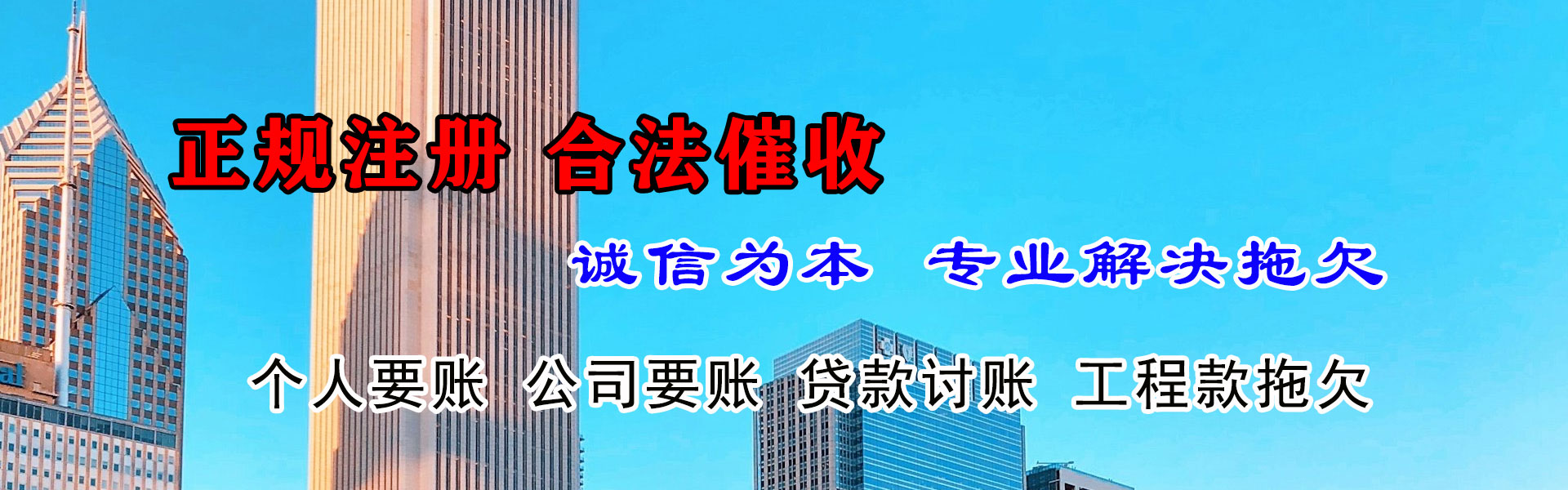 九龙催数公司