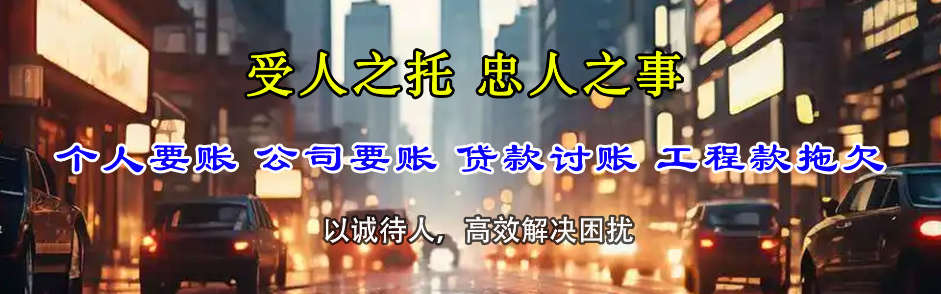 九龙清债公司